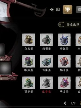 [墨境].Realm of Ink switch美版中文+1.0.1补丁