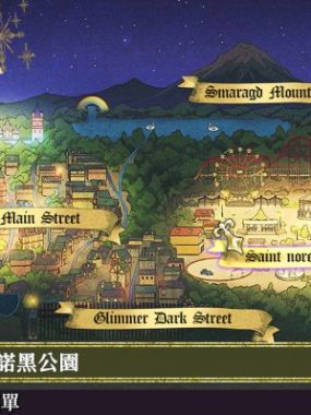《魔鬼恋人 狂乱命运 Grand Edition》Switch版
