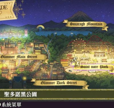 《魔鬼恋人 狂乱命运 Grand Edition》Switch版