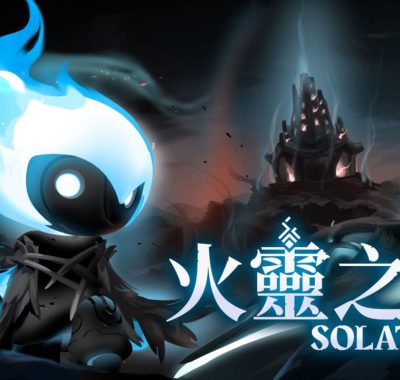 火灵之源丨Solateria
