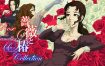 蔷薇与椿 Rose and Camellia 中文 nsz 网盘下载