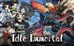放置仙人/无休仙途 Idle Immortal 中文 nsp 网盘下载