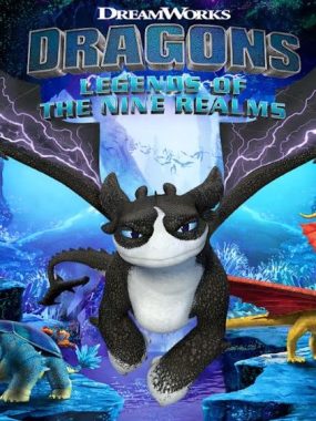 PS4 梦工厂驯龙高手：九界龙族传说 DreamWorks Dragons 中文 pkg 网盘下载
