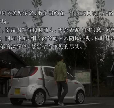[树海迷宫].Jukai Maze 美版中文
