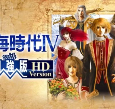 switch游戏《大航海时代4威力加强版HD Daikokai Jidai IV with Power Up Kit HD Version》中文版nsp/xci整合下载【含1.02补丁】