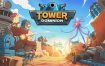 塔防领域 Tower Dominion 中文 nsp 网盘下载