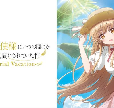 邻家天使大人把我惯成废人这件事 .Memorial Vacation 中文汉化