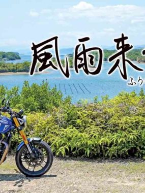 【日版】风雨来记5 .Furaiki 5 中文汉化