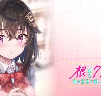 【日版】性格阴暗的同班同学紧紧地抓住了我的胃 中文汉化