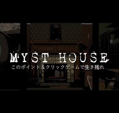 【美版】神秘屋 .Myst House 中文