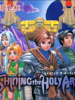 （5.05可用）[SS转PS4] 光明圣柜汉化中文版
