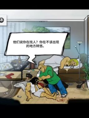 斯奇尼与弗兰科：暴力之拳 欧版中文 CUSA39623 V2.02 整合+降级