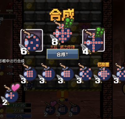 《地牢炸弾人/Dungeon Bombe》PC版含Build.24013823