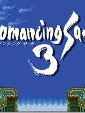 浪漫沙加3 ROMANCING SAGA 3 单机游戏中文版下载