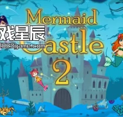 switch游戏《美人鱼城堡 2(Mermaid Castle 2)》英文版nsp下载
