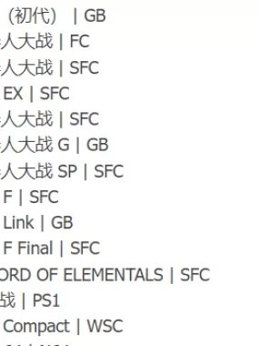 超级机器人大战全系列（FC-Switch）版本