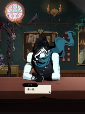 [魔饮心语].Tavern Talk switch美版中文+1.42.0补丁