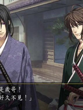 《薄樱鬼 真改 风华传 Hakuouki Shinkai Fuukaden》Switch版文+1.2补丁