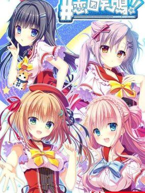 《恋因天赐!! （Template!! An Angel’s Gift）》官方中文 [中文/繁体/英文/日语]