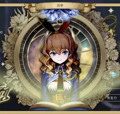 [JSON] 魔法司书 阿莉艾娜 ~七英杰之书~ 欧版魔改中文 CUSA56817 V1.01