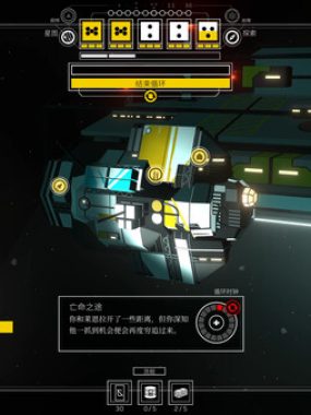 《深空梦里人2 逐星之旅 Citizen Sleeper 2》Switch版+1.2.26补丁