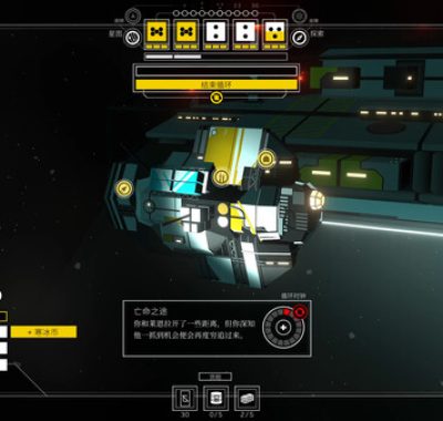 《深空梦里人2 逐星之旅 Citizen Sleeper 2》Switch版+1.2.26补丁