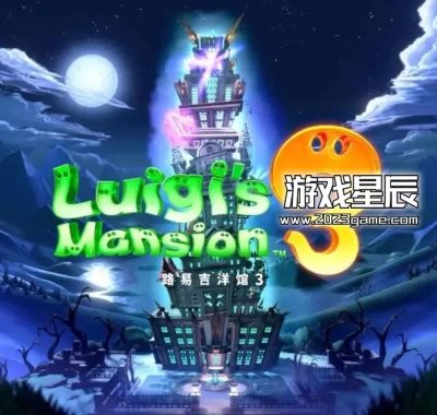 switch游戏《路易吉鬼屋3》中文版XCI整合下载【1.40补丁+2DLC】
