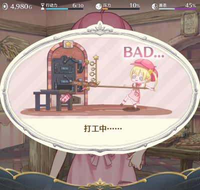 《梦幻魔法公主/Magical Princess》PC版v1.2.0