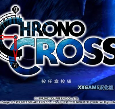 时空之轮2/穿越时空2重制版 NS/PC双端 本体+汉化补丁