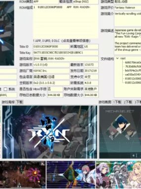 [RNX 雷神].RXN -RAIXIN-中文+1.0.2补丁