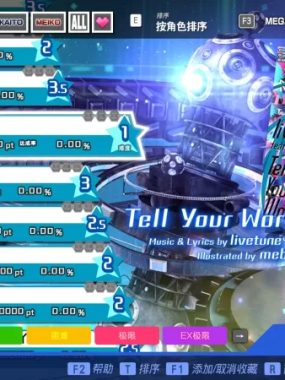 初音未来 Project DIVA MEGA39’s＋虚拟机版