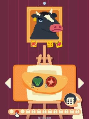 你有饼吗？/煎蛋卷由你做/Omelet You Cook