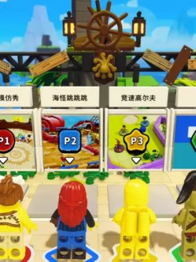 乐高派对 LEGO® Party! 港版中文 CUSA53974 V1.07 整合版 + 降级补丁