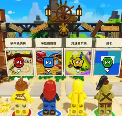 乐高派对 LEGO® Party! 港版中文 CUSA53974 V1.07 整合版 + 降级补丁