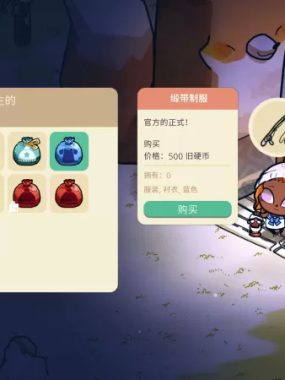[舒适森林].Cozy Grove switch美版中文+5.2.4补丁+2DLC