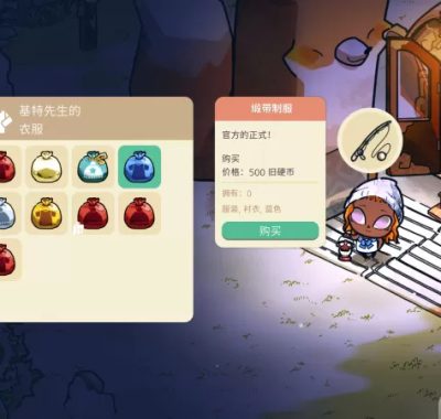[舒适森林].Cozy Grove switch美版中文+5.2.4补丁+2DLC